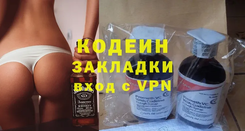 продажа наркотиков  Красный Холм  Codein Purple Drank 