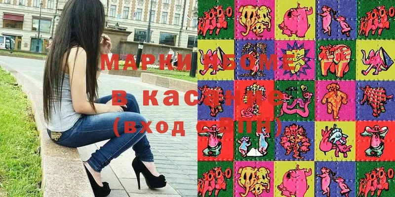 Наркотические марки 1,5мг  KRAKEN как войти  Красный Холм 